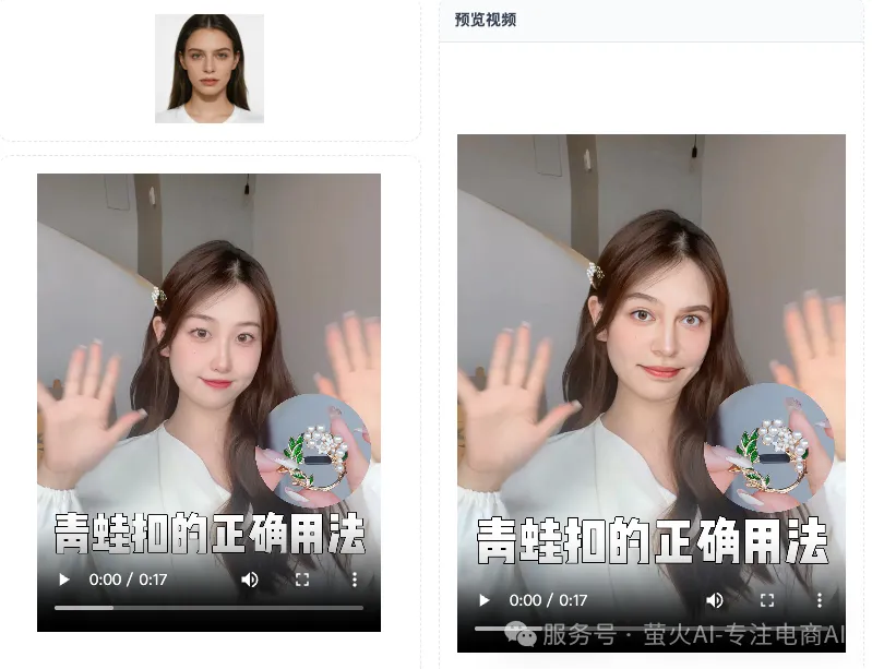 视频换脸功能上线！AI黑科技助力内容创作降本90%