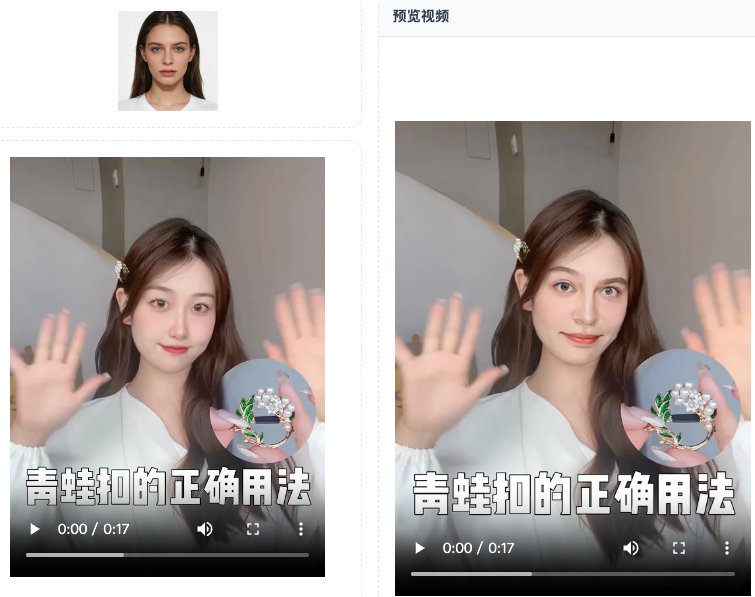 视频换脸.png