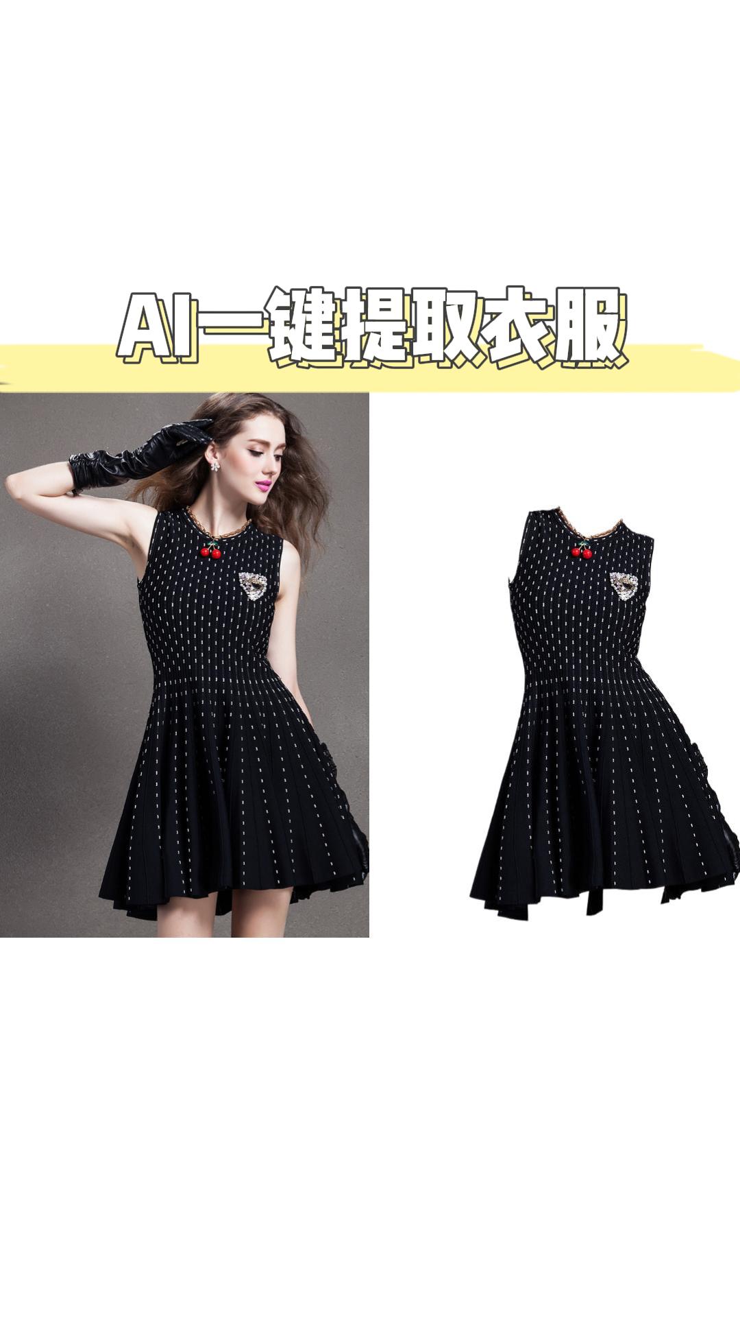 AI智能服饰分割：精准抠取服饰，让商品展示更出色