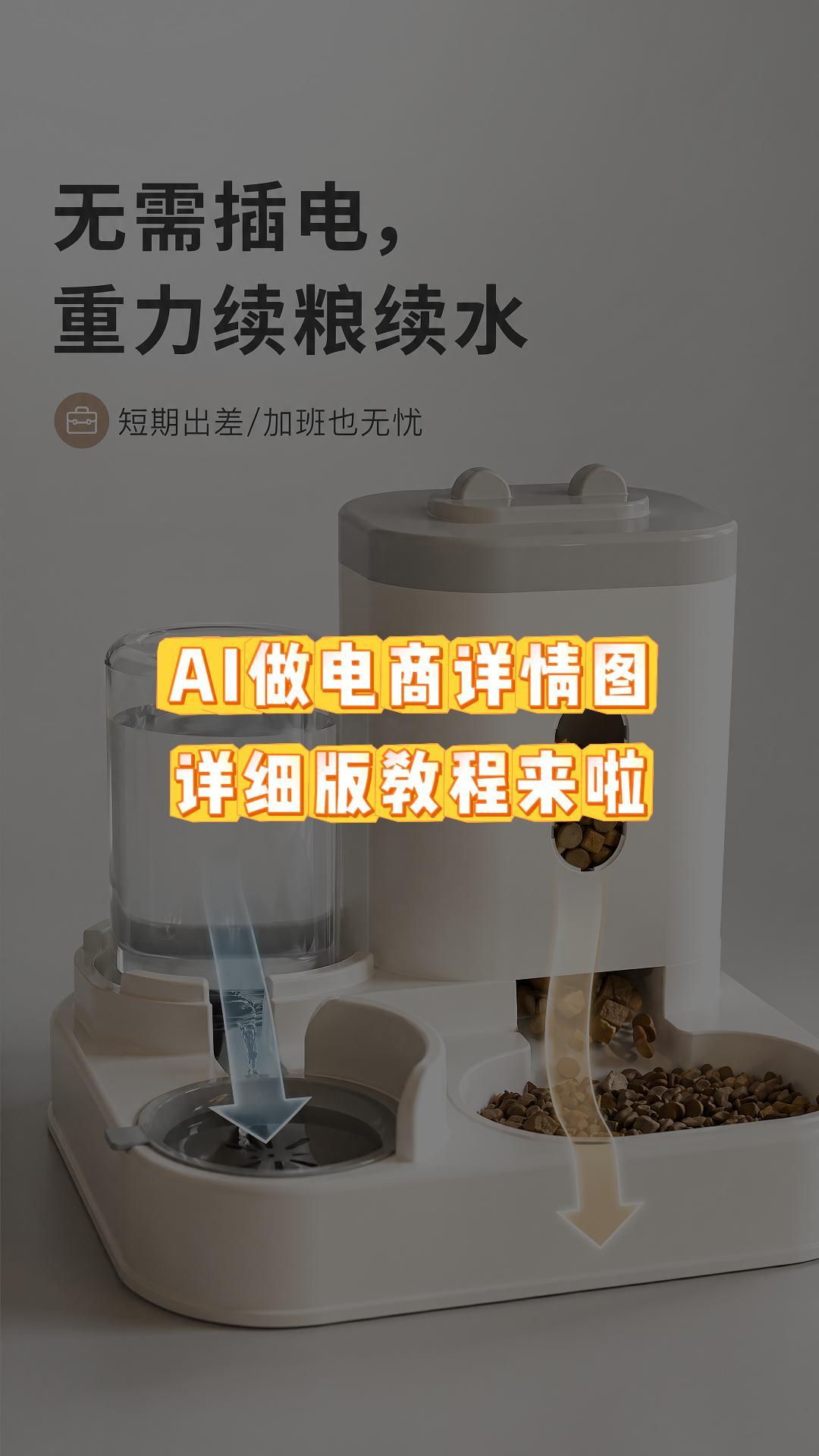 🔥 萤火AI接入GPT-Image-2：电商详情页的“设计部”，一人也能干